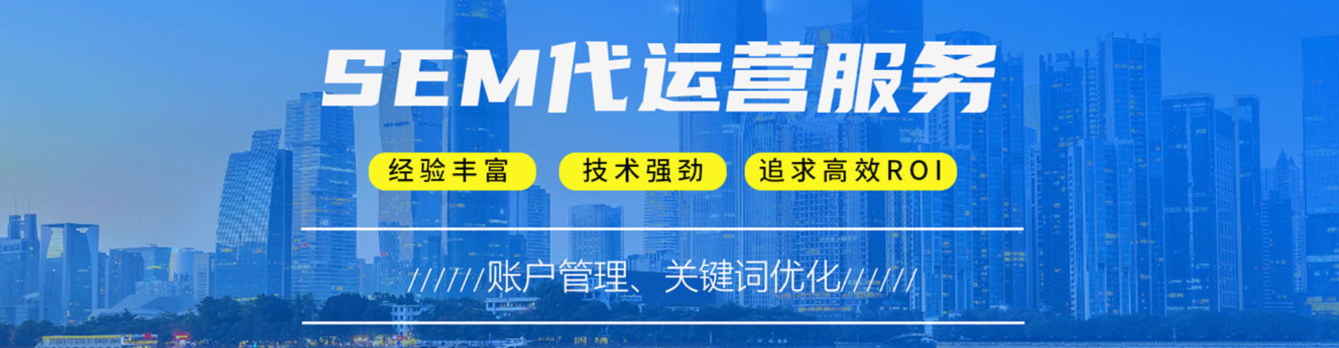 尉犁竞价开户推广